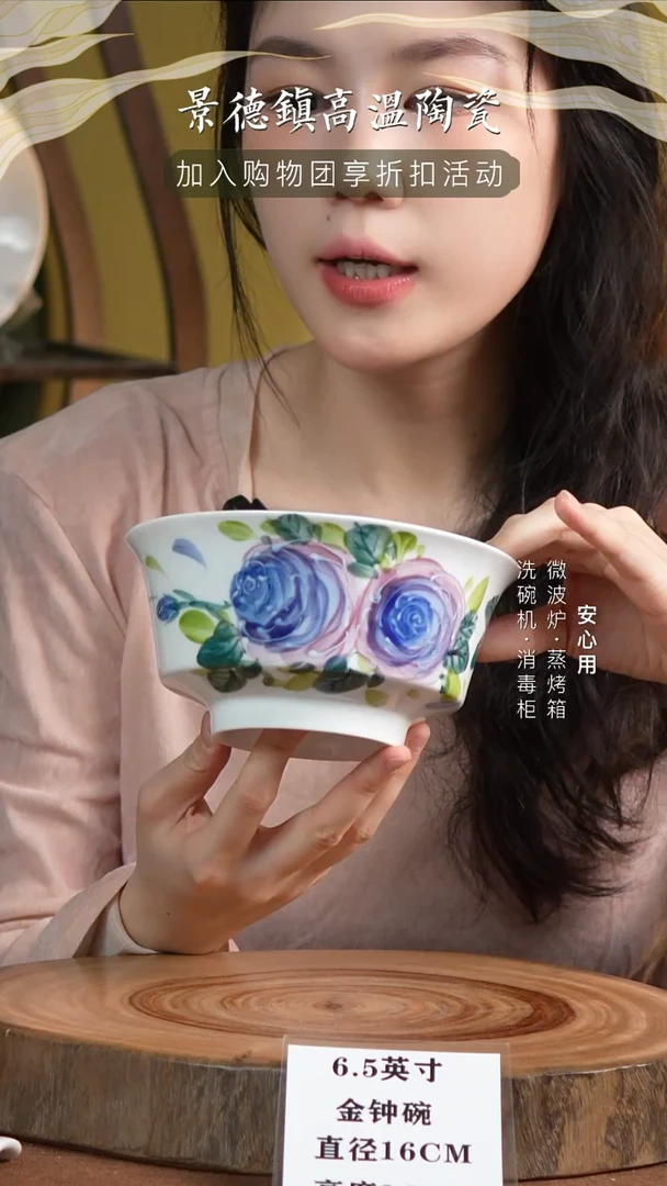 瓷景德镇高温手绘釉下彩6.5英寸金钟碗紫玫瑰