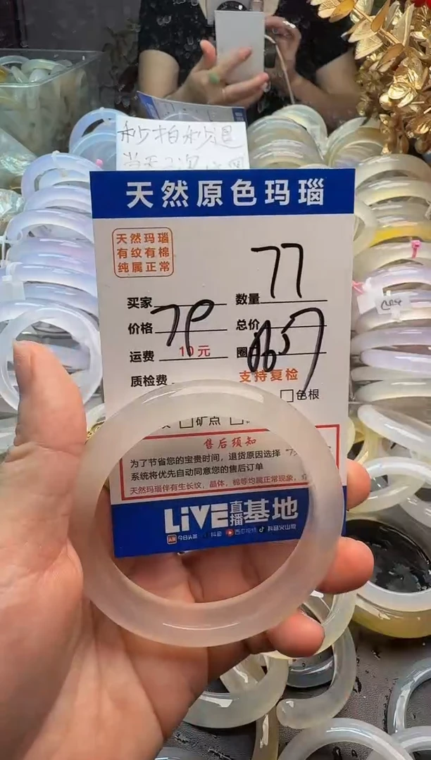玛瑙/玉髓手镯未镶嵌楠****?77