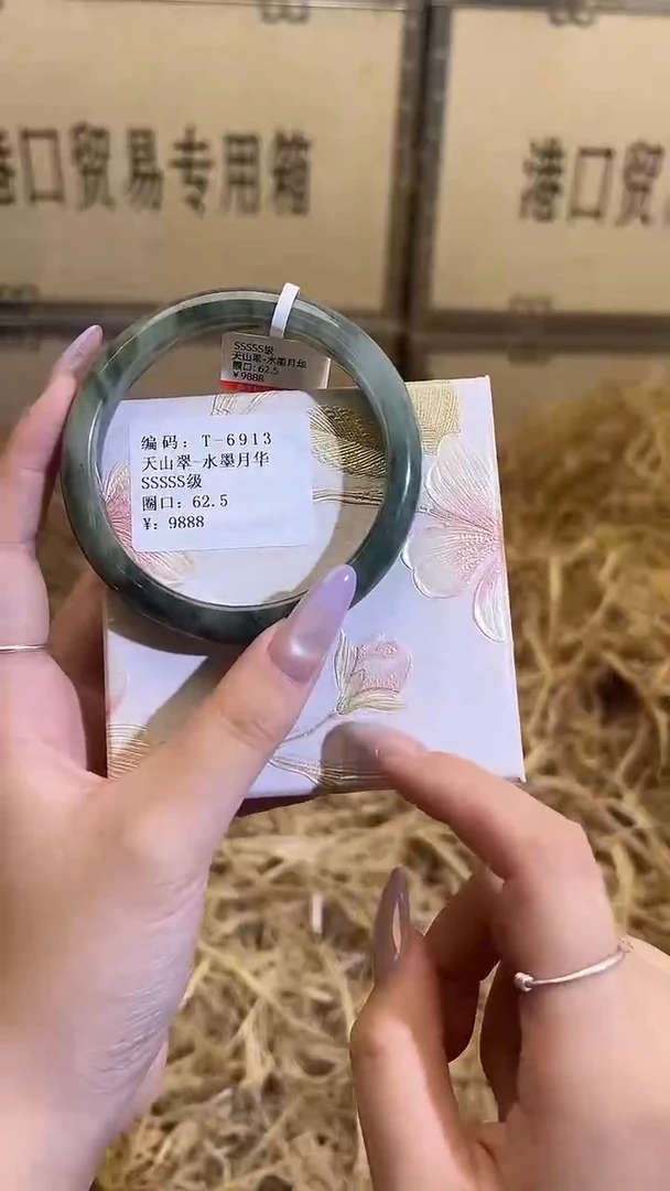 未镶嵌手镯石英质玉T6913