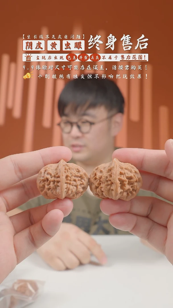 【闪购商品】文玩核桃把件41mm粉皮玉枕2024-77