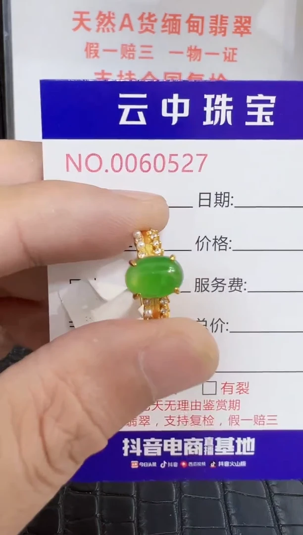 银S925镶嵌戒指翡翠0527