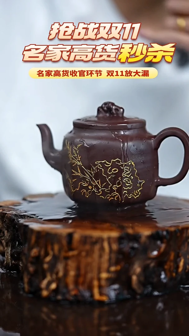宜兴知衍传器原矿全手77