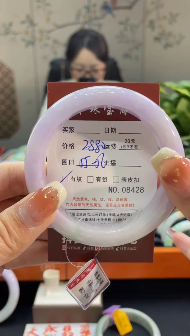 【闪购商品】翡翠手镯未镶嵌8428*****
