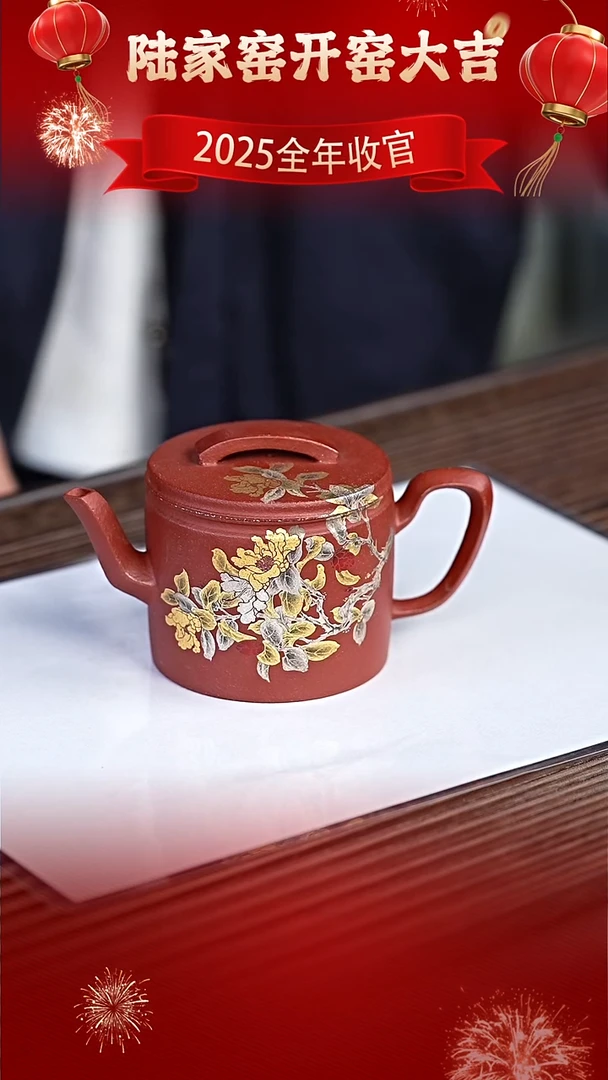 茶壶紫砂陆家窑 降坡泥 汉瓦高