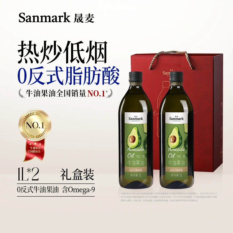 【小欢喜礼盒】冷榨正宗牛油果油家庭热炒油营养煎牛排炒菜食用油
