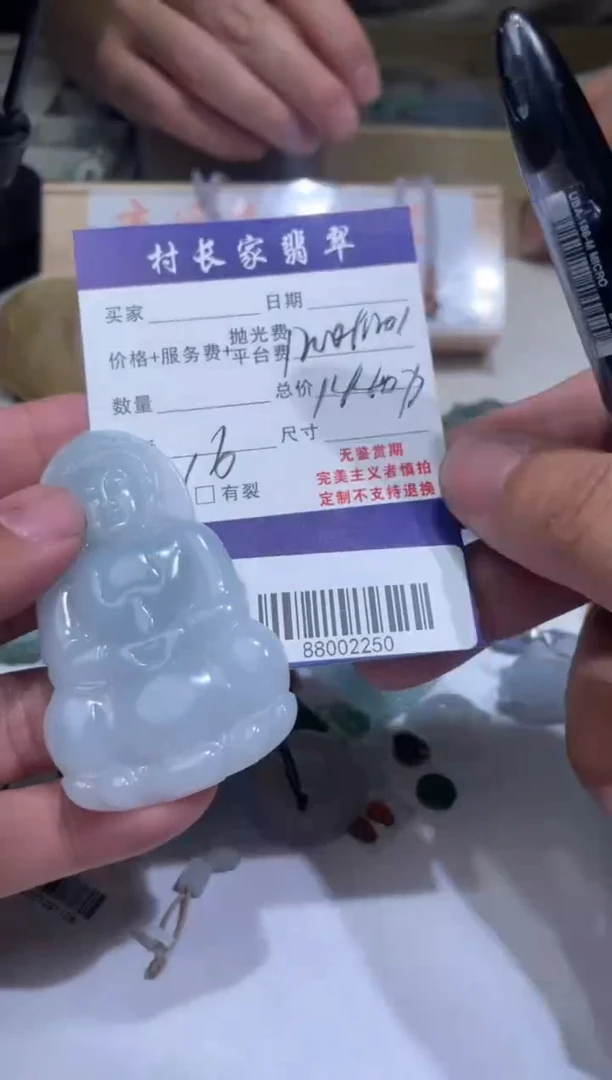定制翡翠未镶嵌88002250