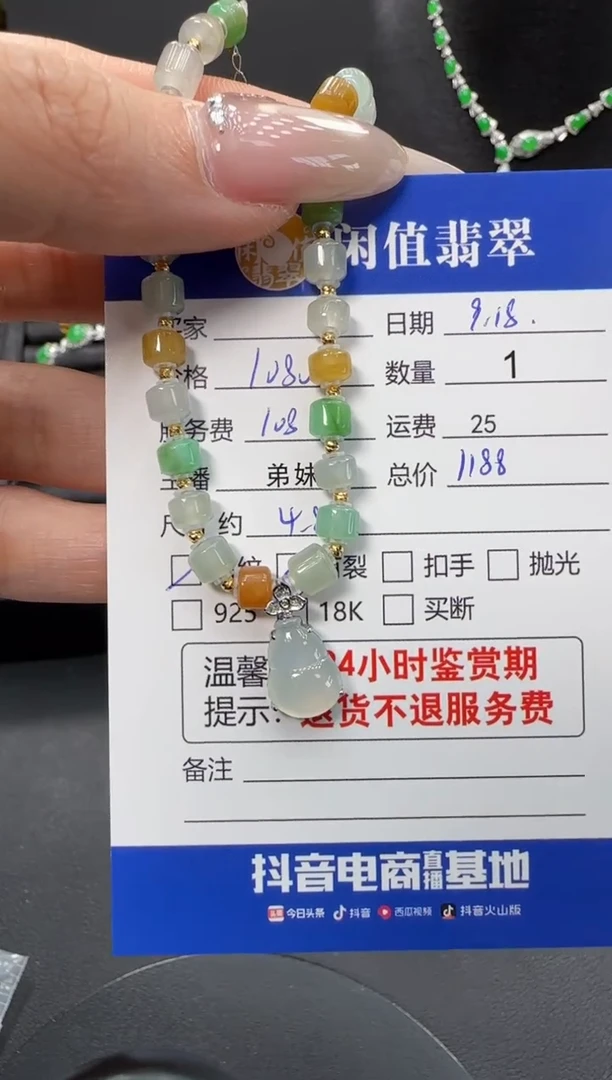 未镶嵌手串翡翠翡翠珠串
