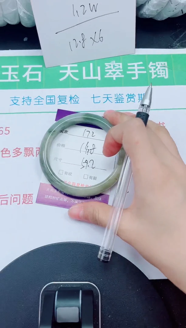 石英质玉手镯未镶嵌172-58/59