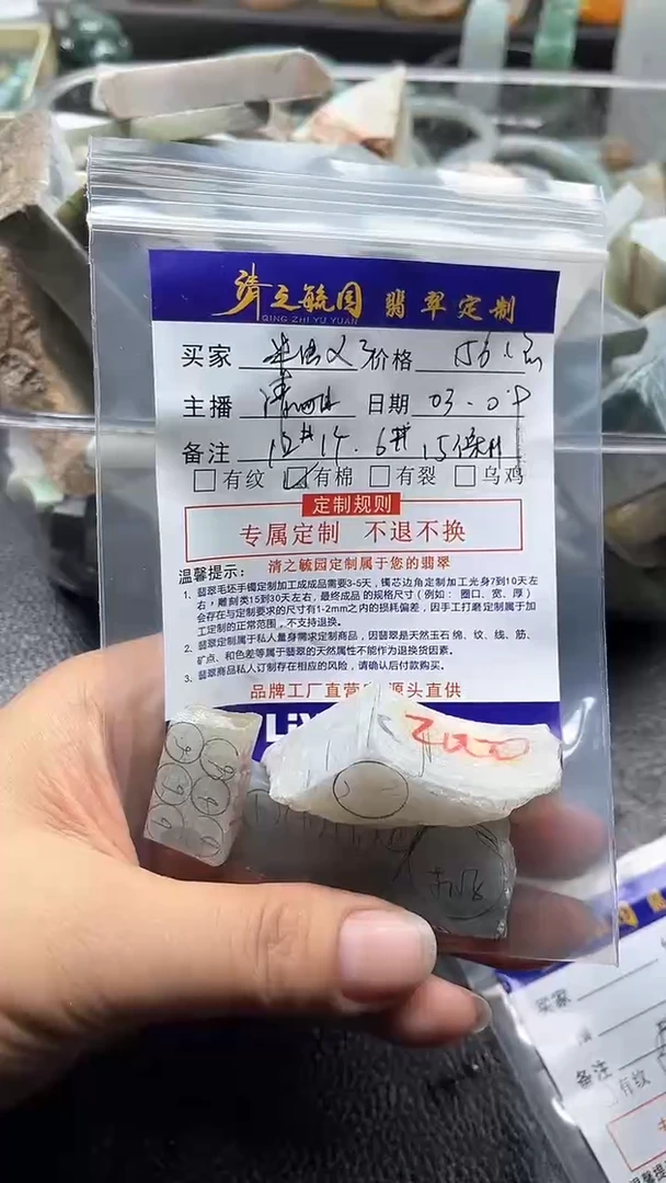 【闪购商品】定制翡翠未镶嵌珠子
