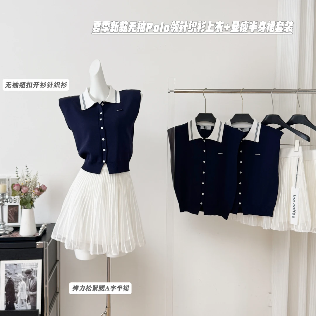 2025夏季新款无袖POLO领针织衫上衣套装纯欲显瘦半身裙潮流衣服女