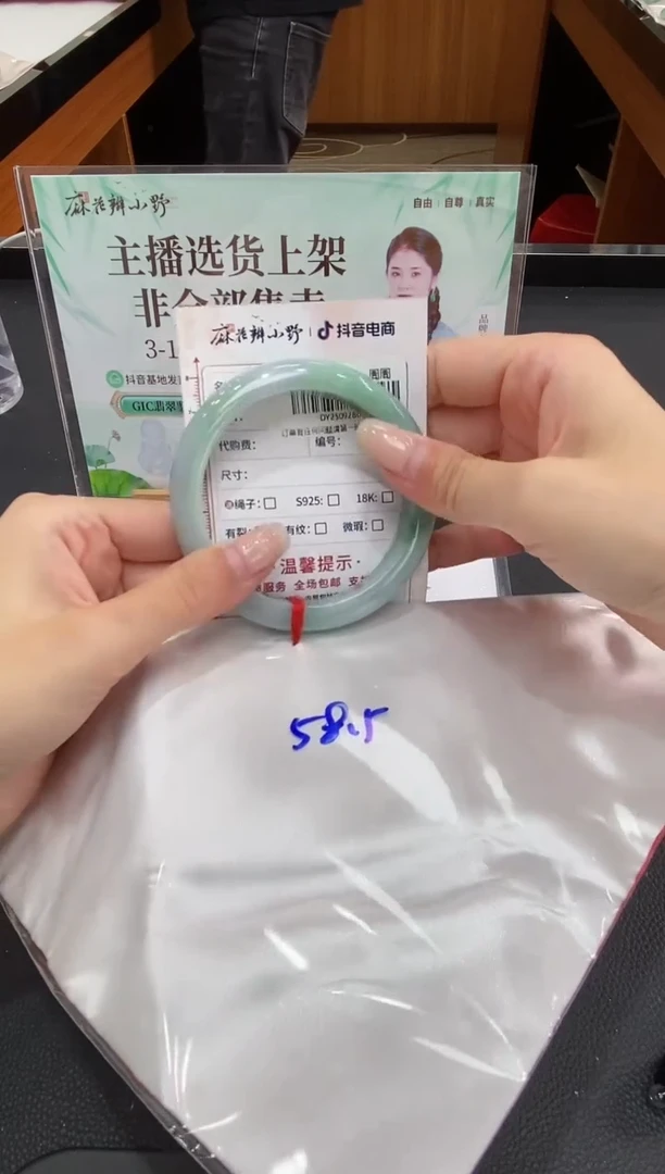 未镶嵌手镯翡翠天然翡翠A货(拍一发一)376