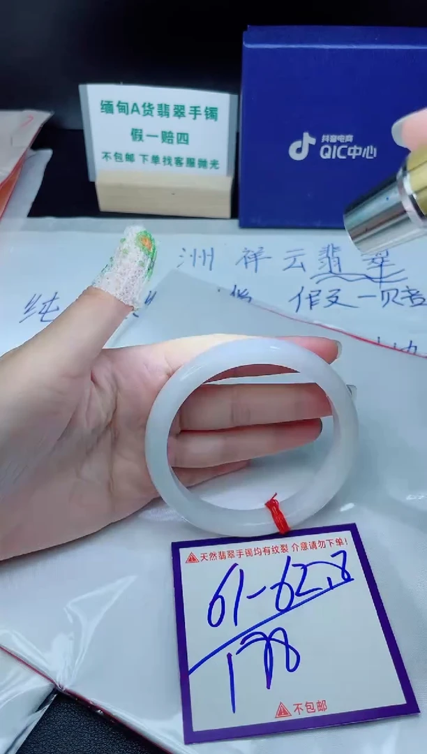 定制翡翠未镶嵌我