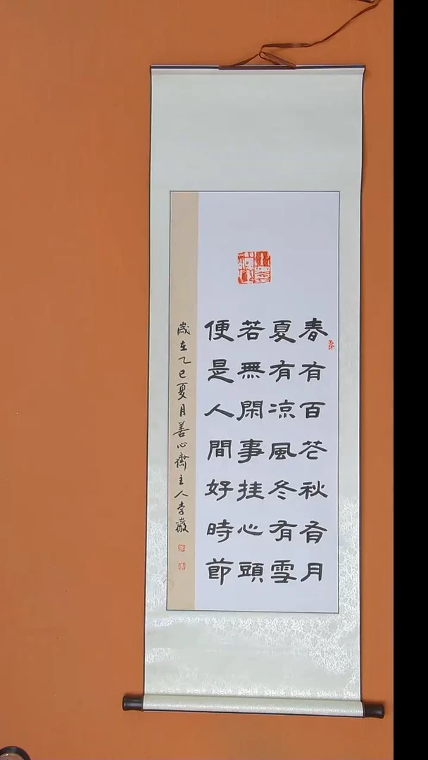 书法李老师精美作品陕西西安138*34