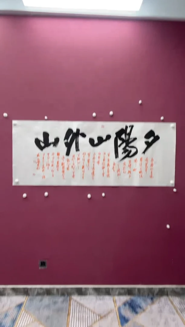 【闪购商品】书法福利书法作品