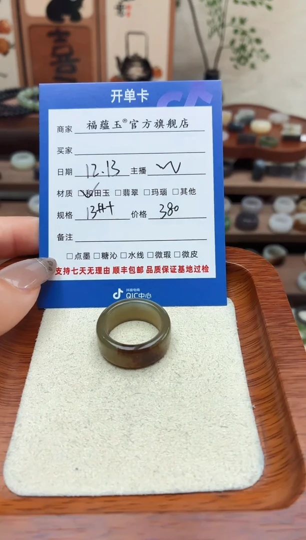 未镶嵌戒圈和田玉奇*13号+