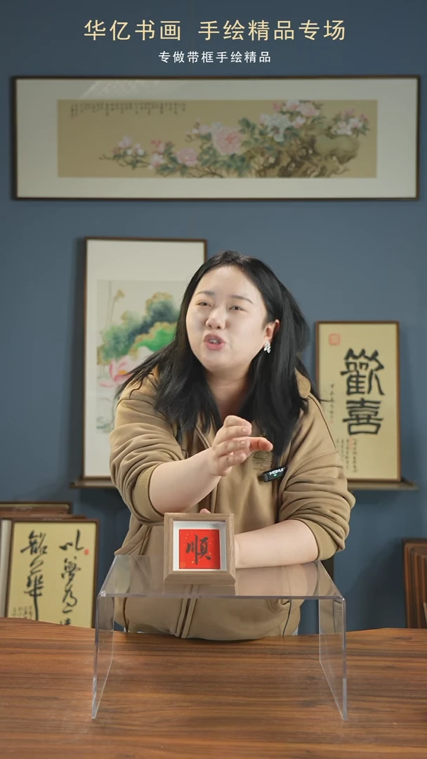 【闪购商品】书法顺/12*12