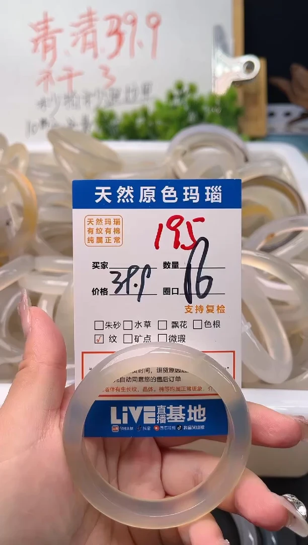 手镯玛瑙/玉髓未镶嵌195