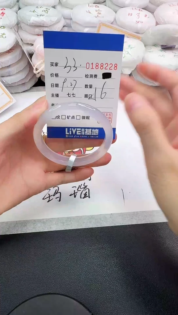 手镯玛瑙/玉髓未镶嵌8228