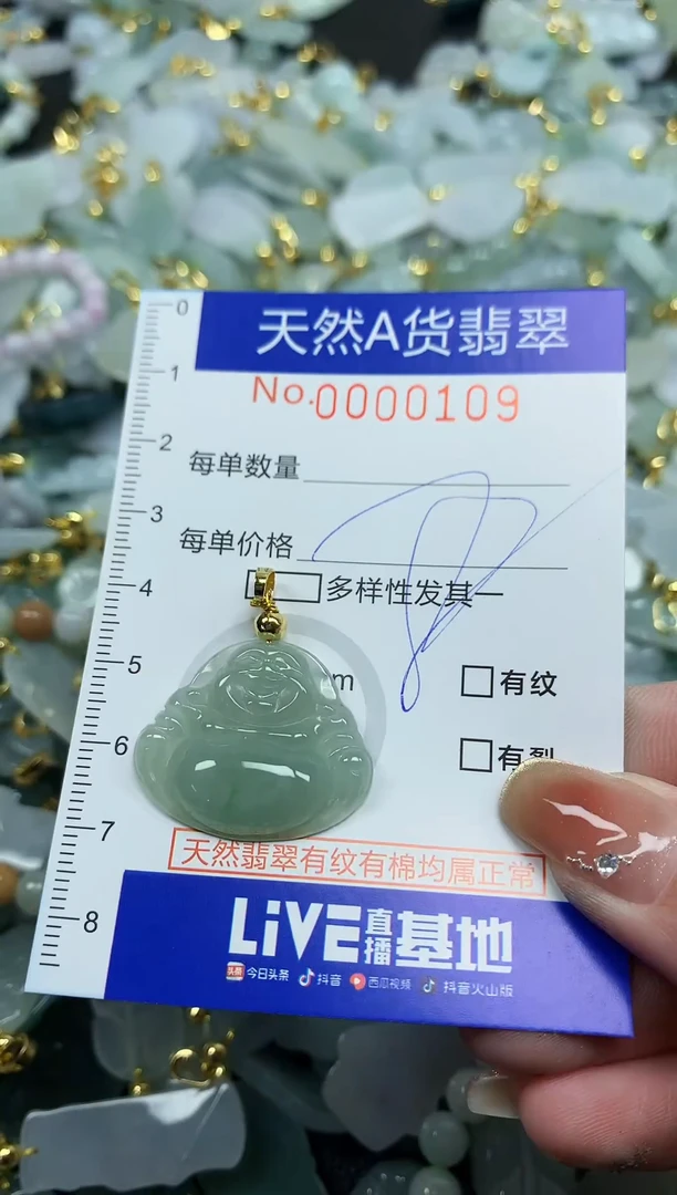 颈饰未镶嵌翡翠天然A货翡翠