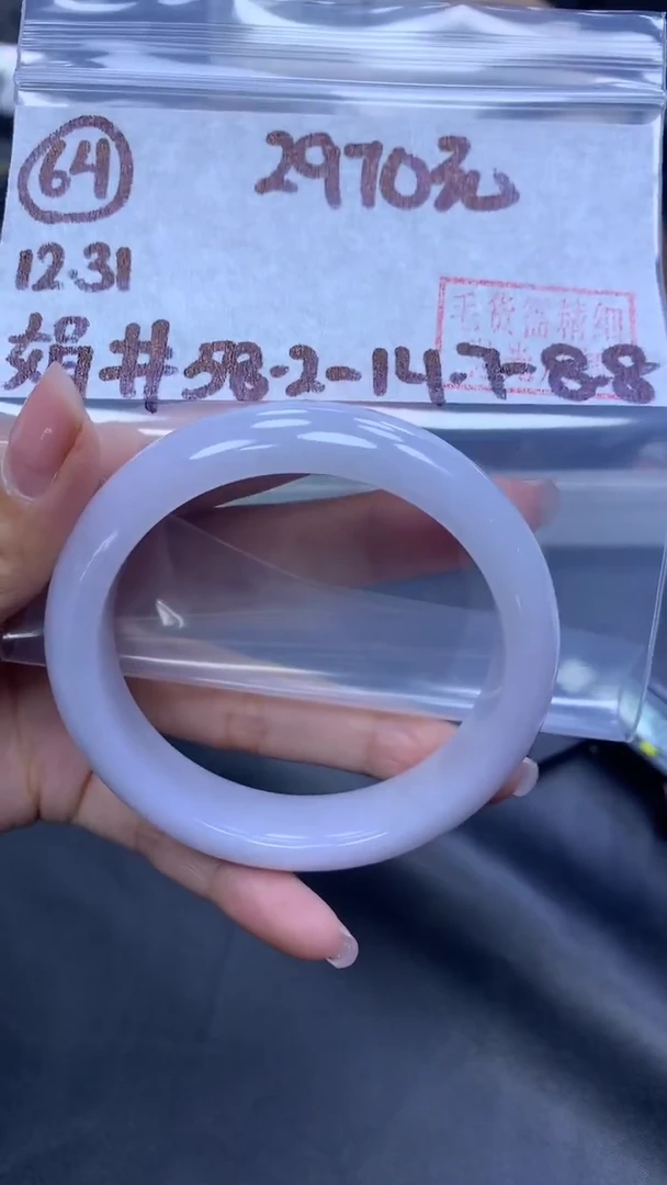 未镶嵌定制翡翠64手镯58.2+2970元+拍一发一