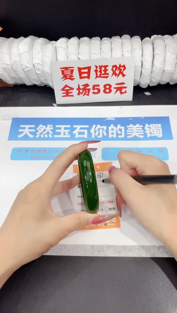 未镶嵌手镯石英质玉s331-60.4