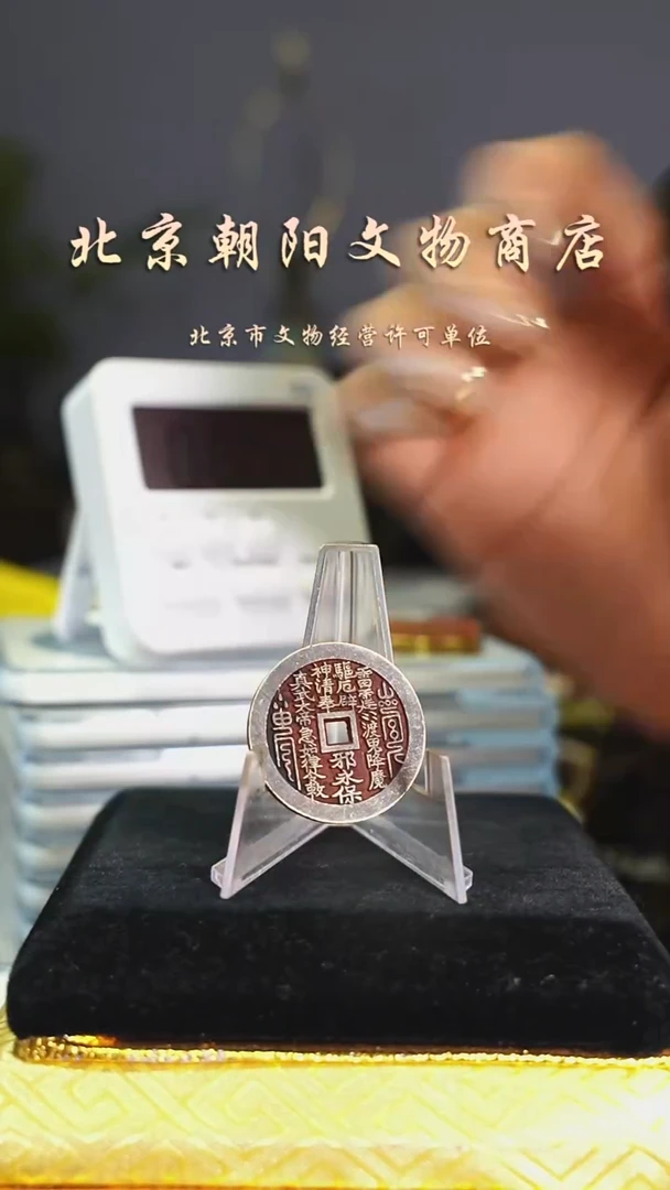 铜冷****1花钱------0456