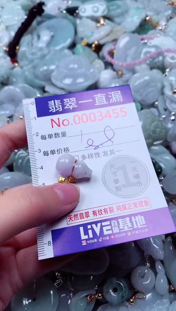 吊坠(不含链)未镶嵌翡翠3455
