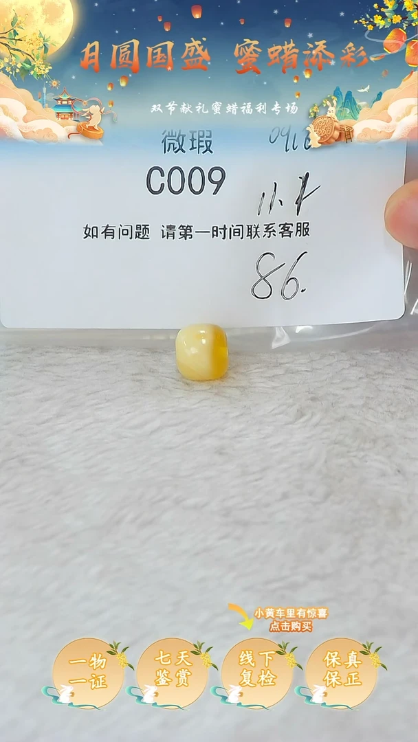 裸石蜜蜡未镶嵌俄料微瑕11.1MM