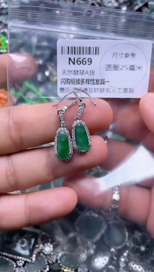 【闪购商品】翡翠颈饰未镶嵌N669耳钩