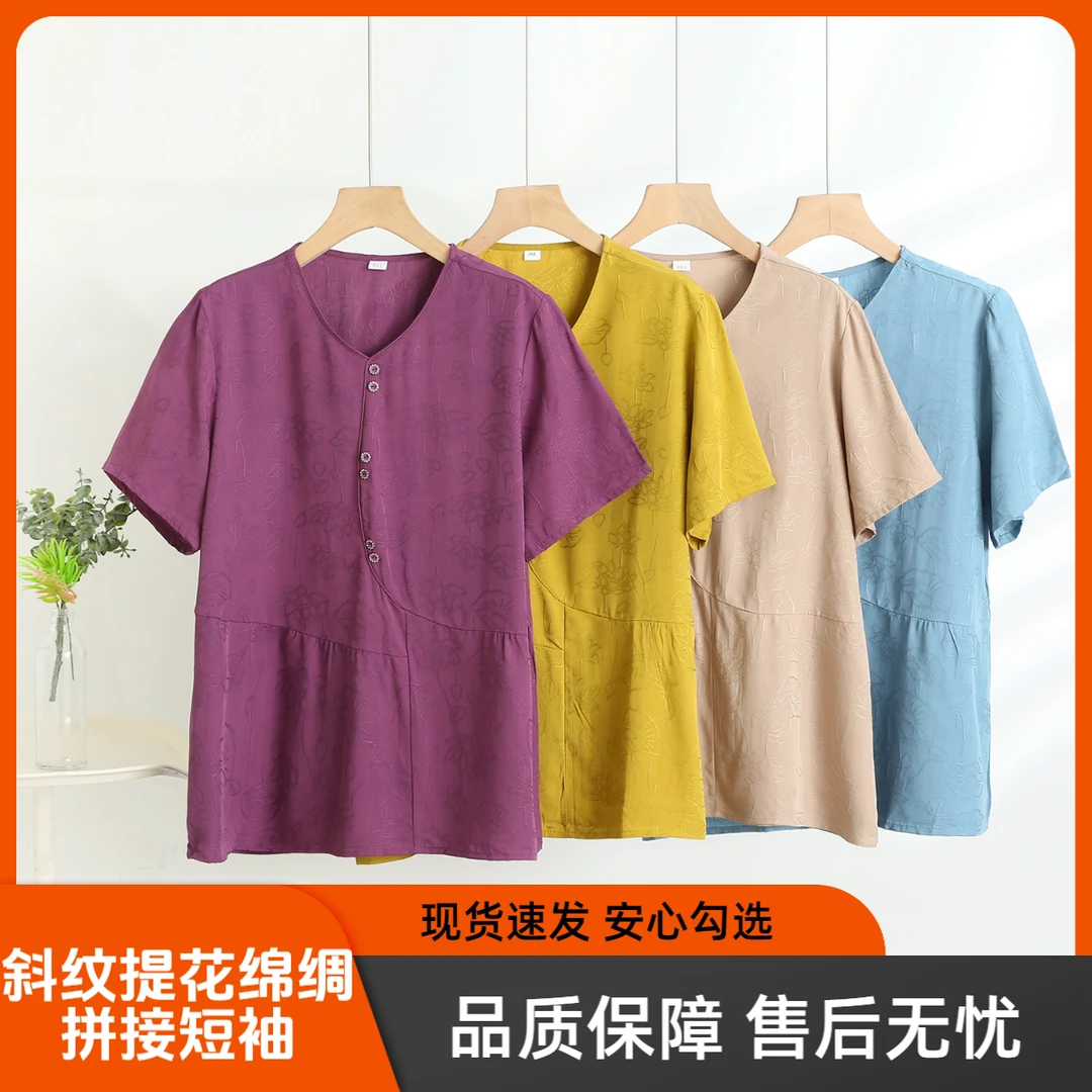 斜纹人造棉中老年夏季宽松暗纹棉绸V领短袖T恤妈妈装遮肚薄款上衣