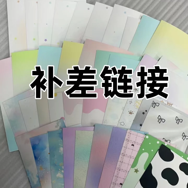 收纳册拍这个链接