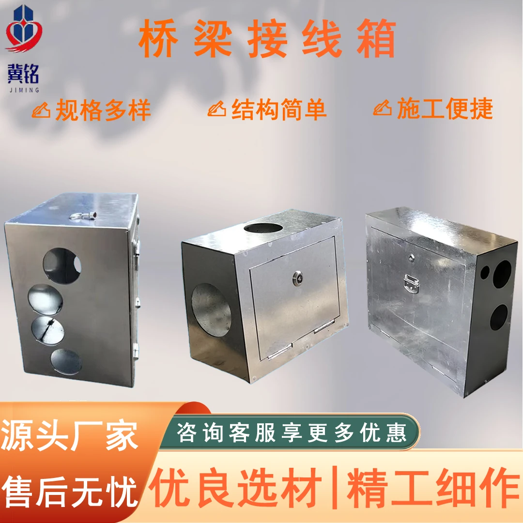 桥梁接线箱 高速公路防撞墙预埋接线盒 隧道配电箱厂家来图定制