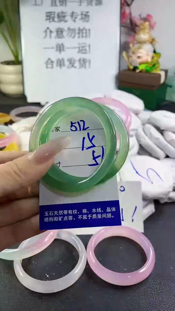 手镯玛瑙/玉髓未镶嵌512