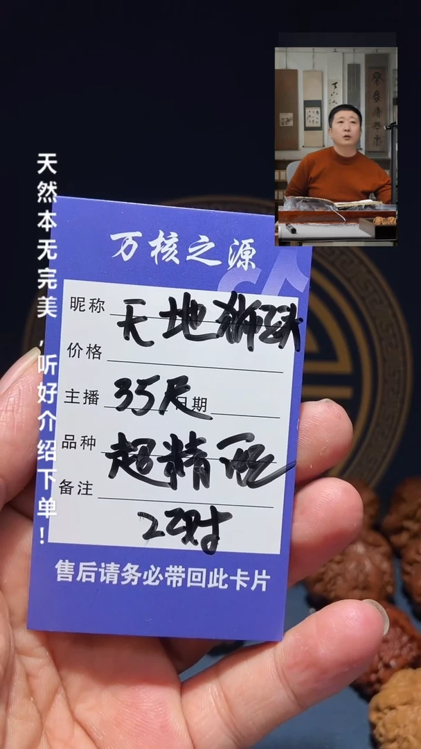 【闪购商品】文玩核桃吊坠35天地