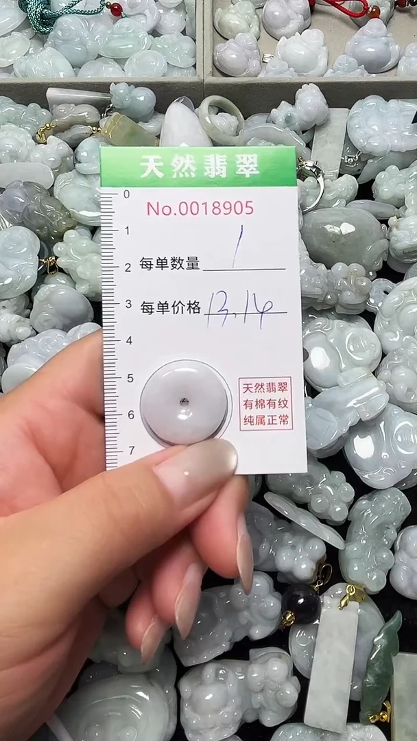 吊坠(不含链)未镶嵌翡翠8905