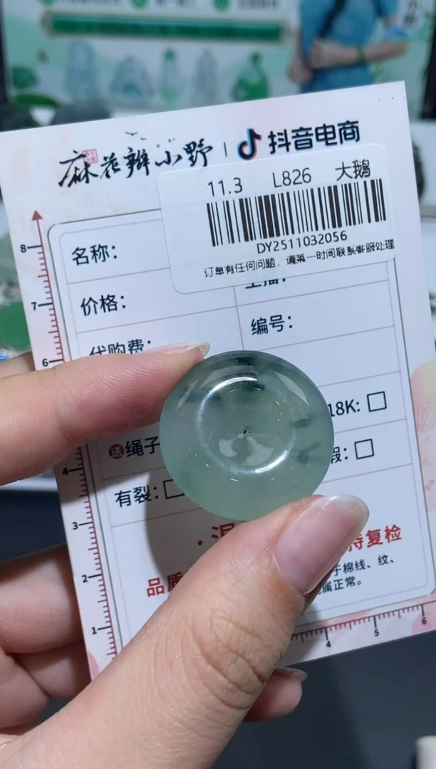 未镶嵌定制翡翠天然翡翠A货55