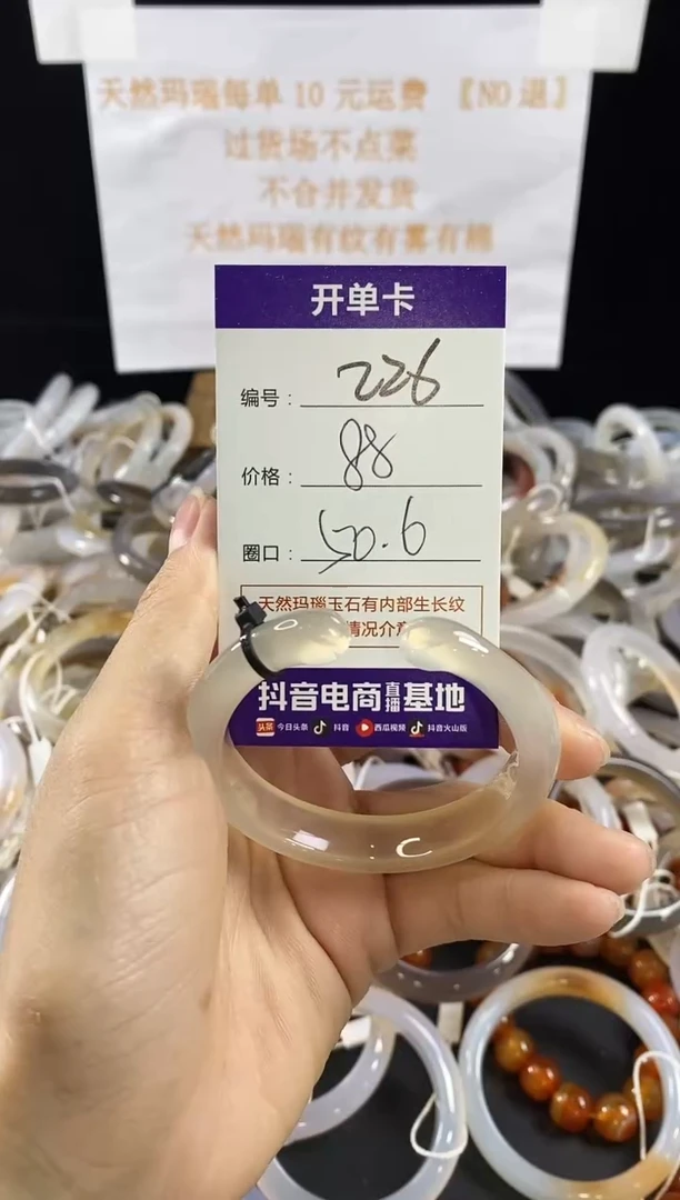 玛瑙/玉髓手镯未镶嵌226