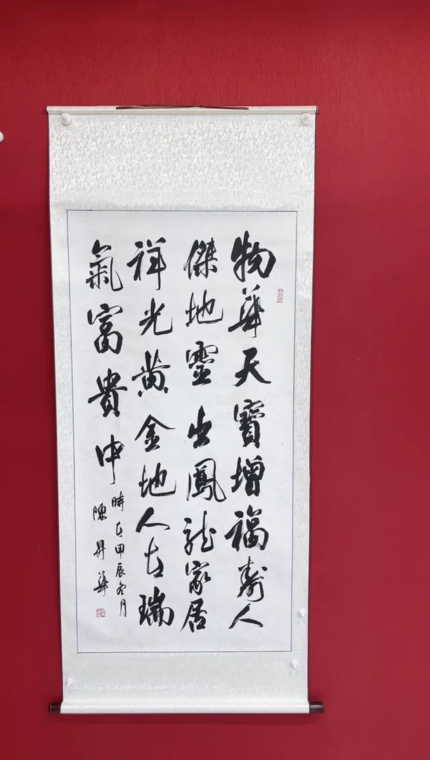 【闪购商品】书法陈升华  书法 物华天宝