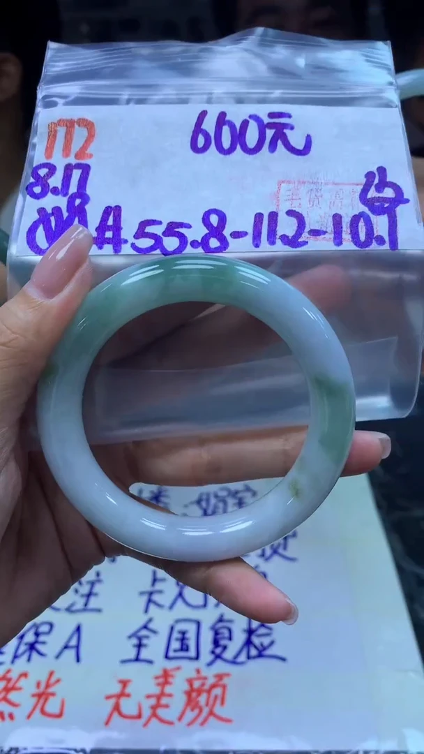 定制翡翠未镶嵌172手镯55.8纹+660元+拍一发一