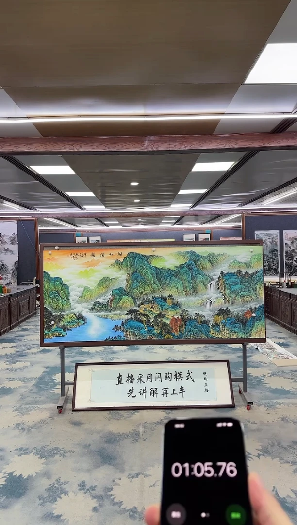 国画听****）W-邵明义-小八尺-山水国画