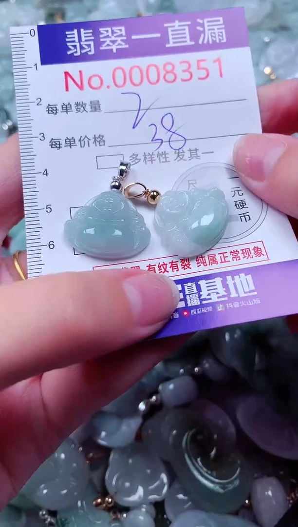 吊坠(不含链)未镶嵌翡翠8351