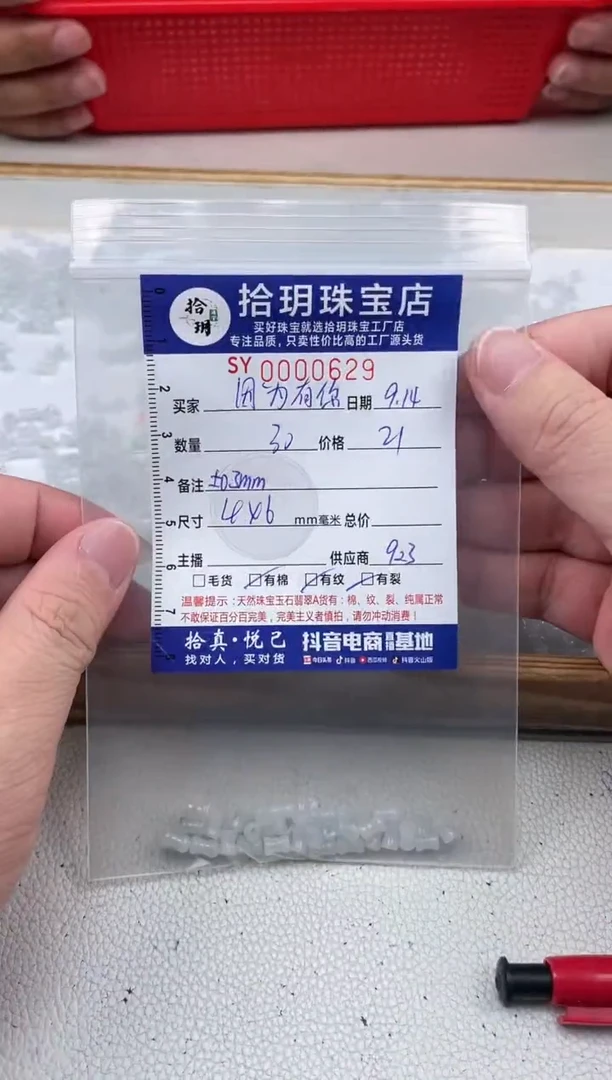 散珠翡翠因**你小蛮腰筒珠卡4*6mm毫米629