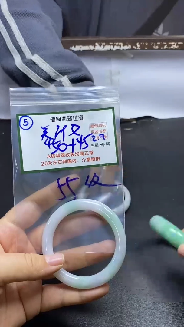 【闪购商品】定制翡翠未镶嵌5/手镯/