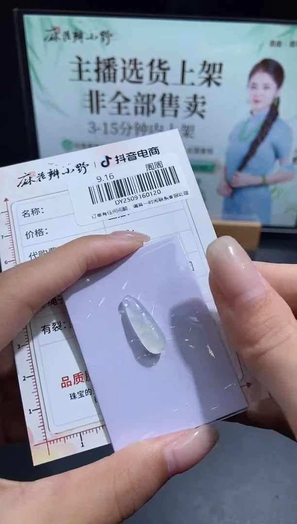 颈饰未镶嵌翡翠天然翡翠A货120