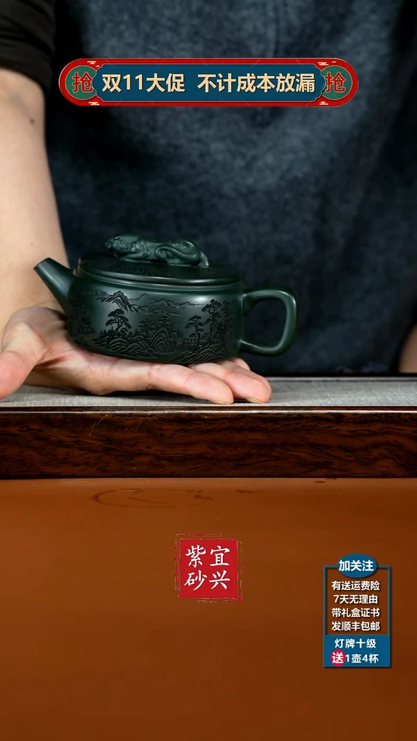 茶壶紫砂陈景明景舟绿泥卧虎藏龙250CC