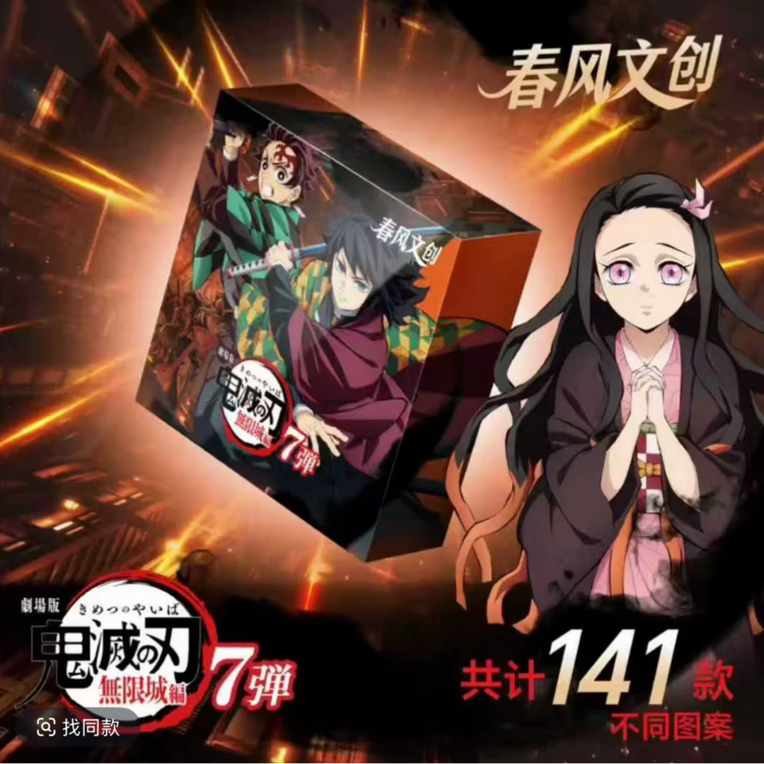 【拆袋】春风文创7弹《鬼灭之刃 无限城篇》新品徽章吧唧盲盒（代拆）