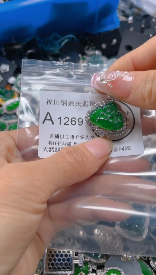 【闪购商品】翡翠吊坠(不含链)未镶嵌1269