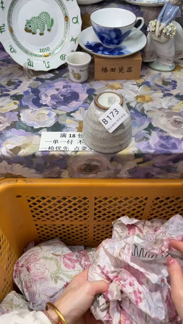 瓷片拿****?B       173
