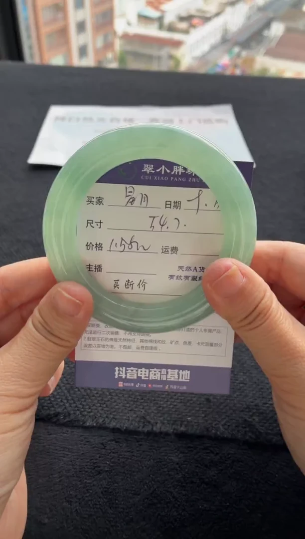 未镶嵌手镯翡翠星*买断价XW23018193