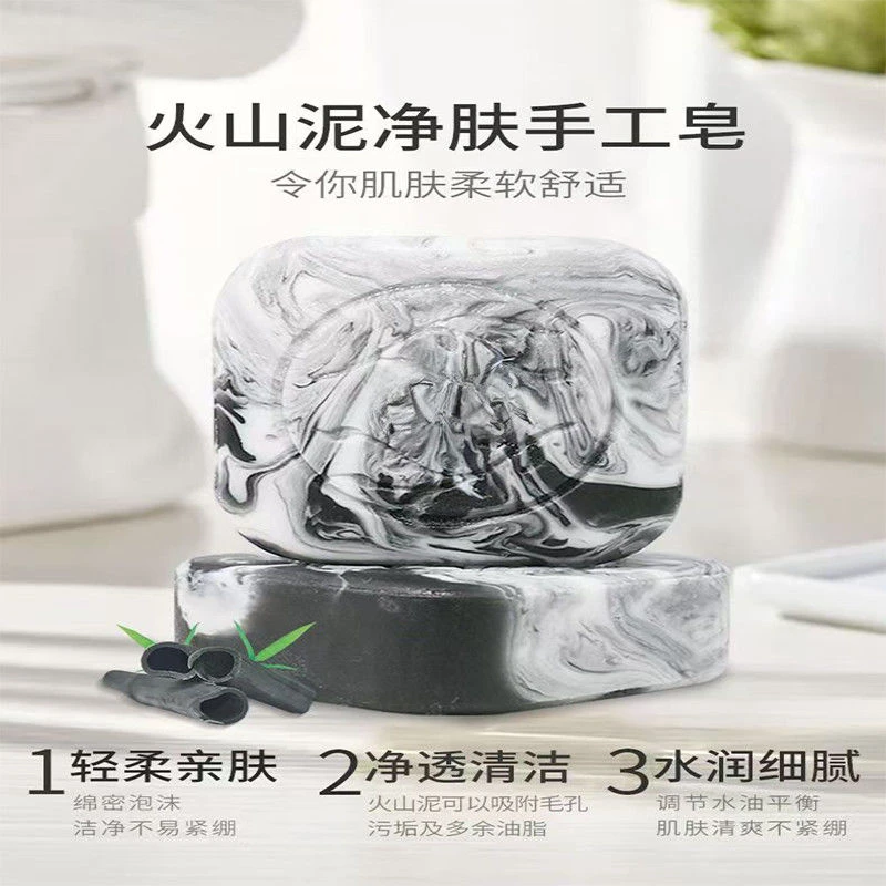 火山泥竹炭精油手工皂深层清洁控油洁面沐浴专用香皂